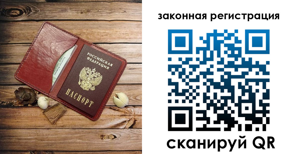 временная регистрация адрес в Коммунаре
