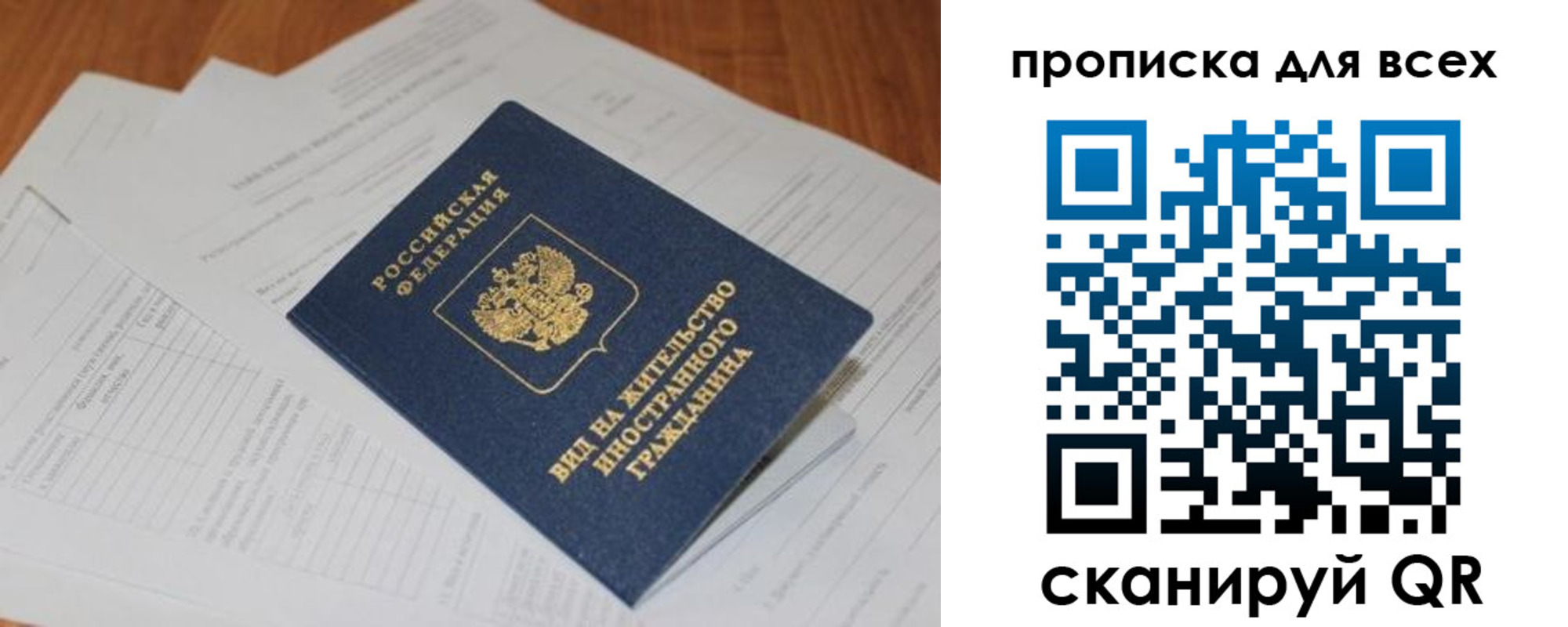 прописка иностранных граждан в Коммунаре